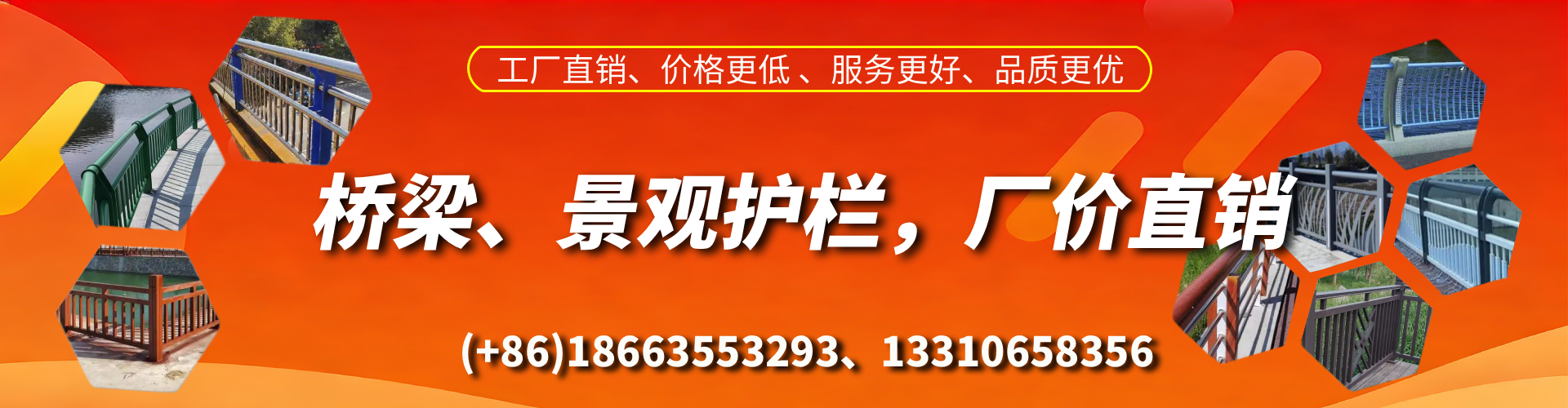揭阳桥梁护栏生产厂家